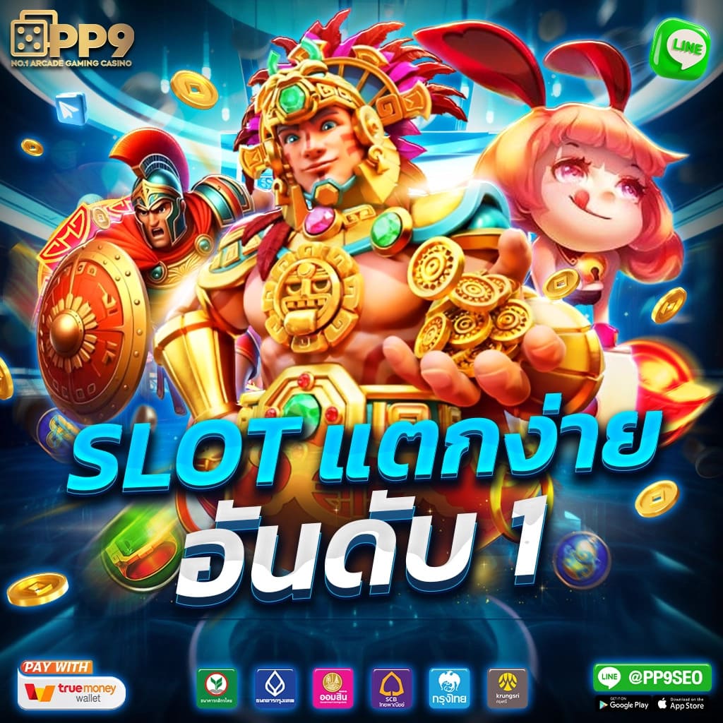 10 เว็บตรงไม่ผ่านเอเย่นต์ รวมเกมสล็อตและพนันสดล่าสุด 2024
