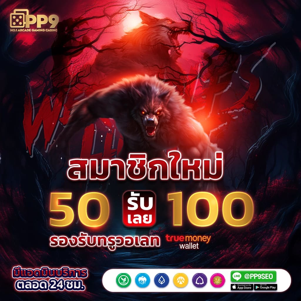 1234 superslot เครดิตฟรี50 ให้บริการเกมสล็อตและคาสิโนสดอันดับหนึ่งของไทย