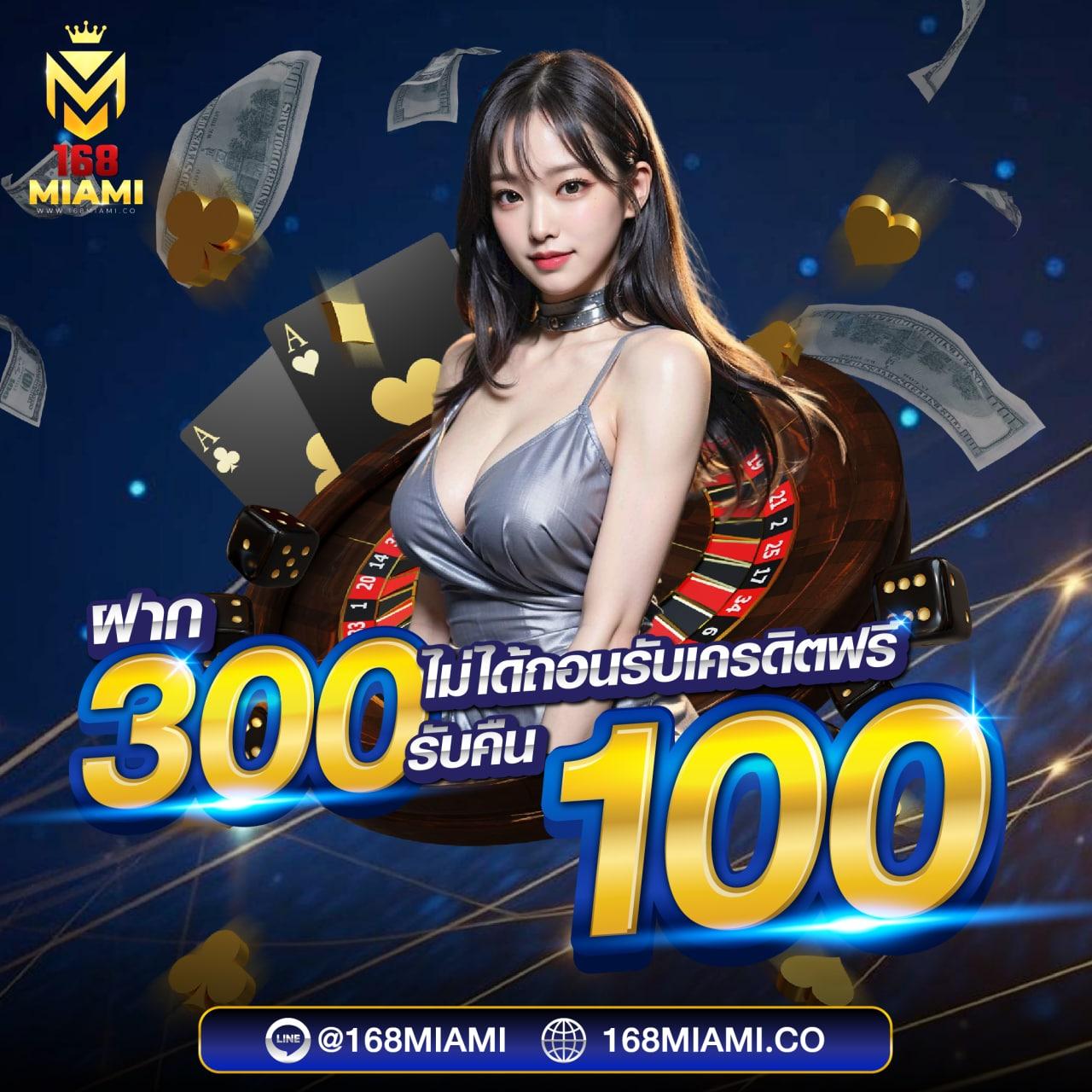 15รับ100 คาสิโนโปรแรง ถอนยอด200 ทันใจ ร่วมสนุกวันนี้