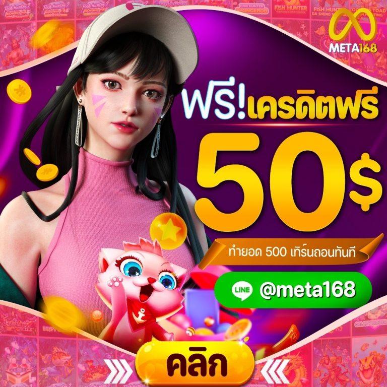 168 สล็อต คาสิโนออนไลน์อันดับหนึ่ง มาพร้อมโบนัสสุดปัง 2024