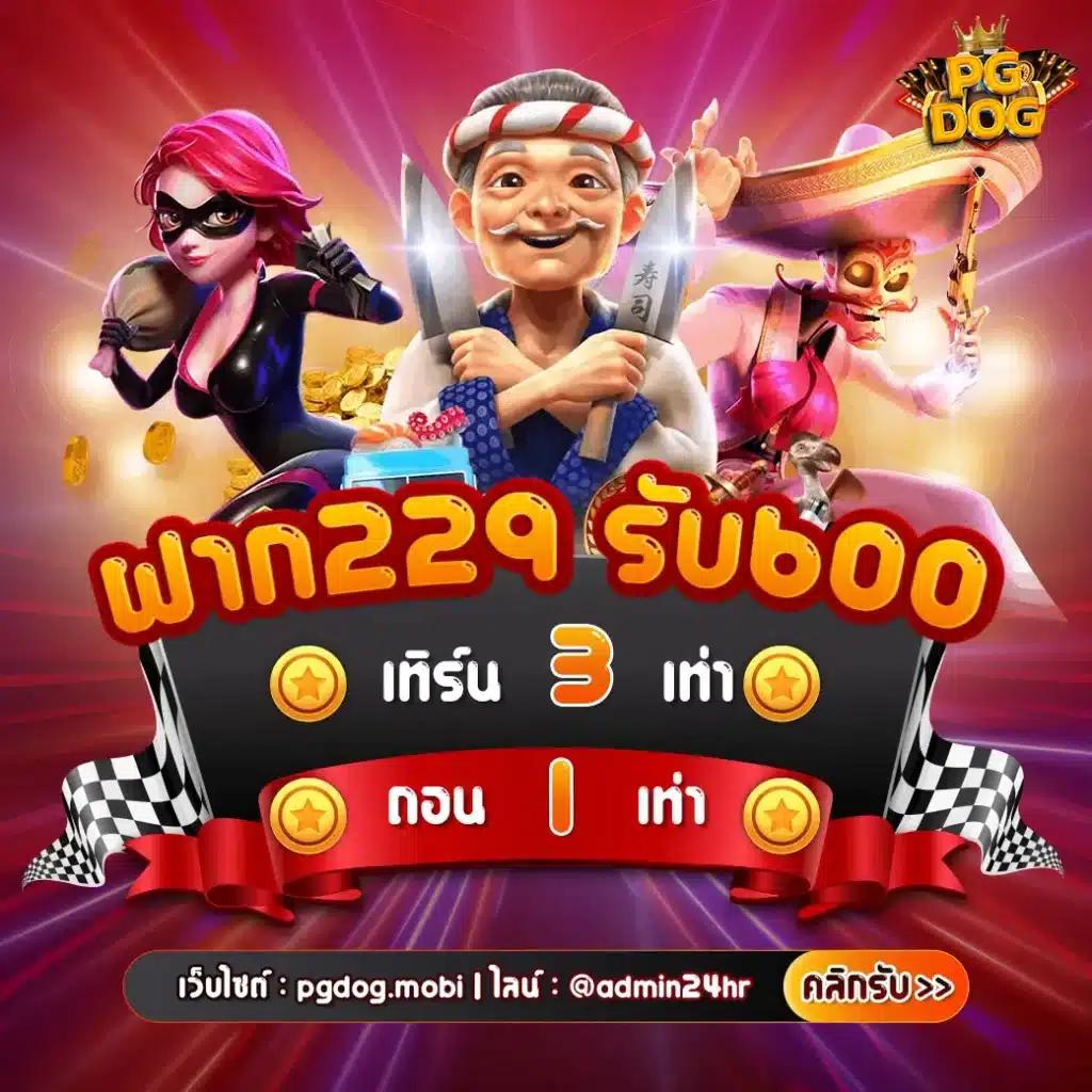 19รับ100 โปรโมชั่นสุดคุ้มสำหรับการเดิมพันออนไลน์ในไทย