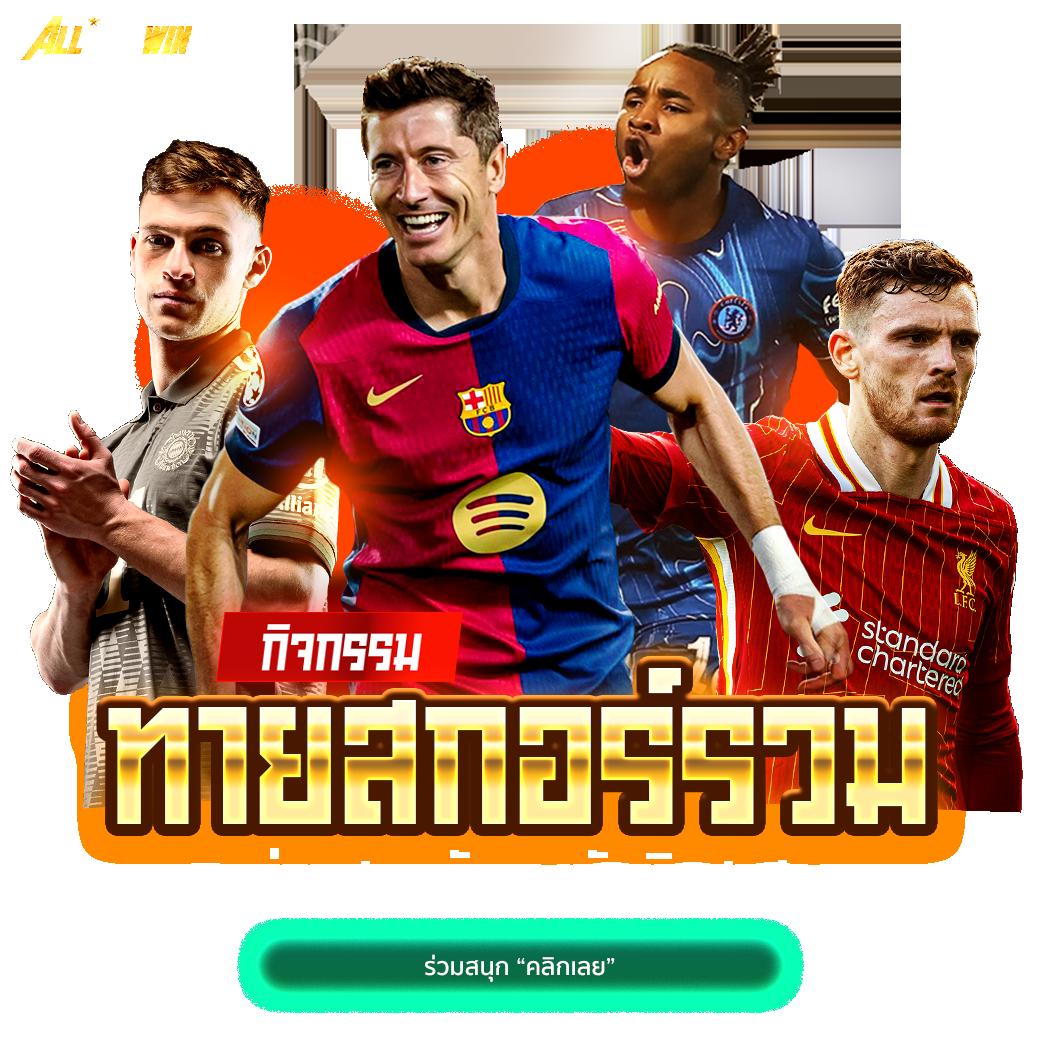 20รับ100 Wallet โปรโมชั่นล่าสุด รวมเกมดังครบครันในไทย