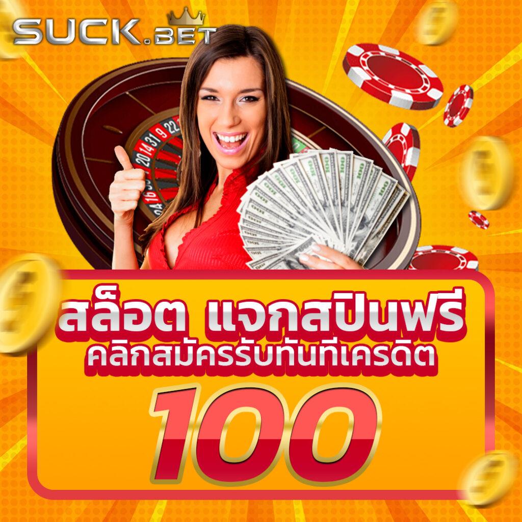 20รับ100 ทํา400 ถอน200 โปรโมชั่นสุดคุ้ม พร้อมแจกข้อเสนอใหม่ล่าสุด