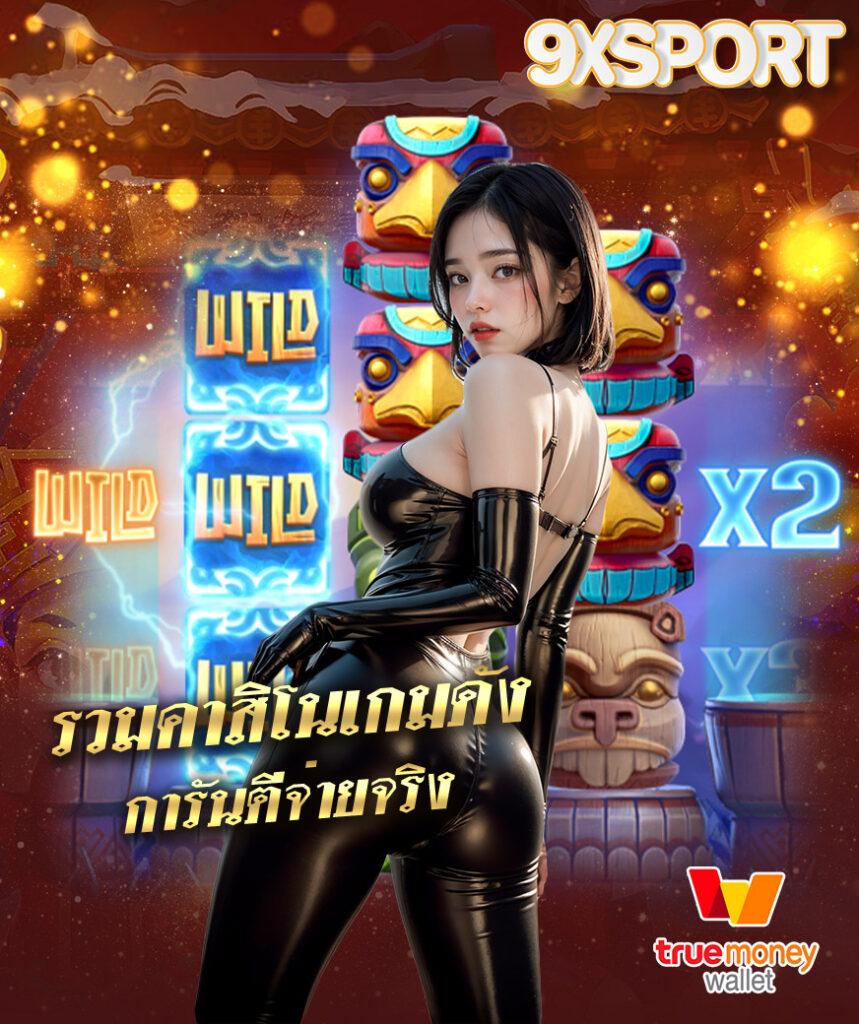25รับ100 คาสิโน รวมเกมสล็อต สล็อตเครดิตฟรี ทันสมัยที่สุด