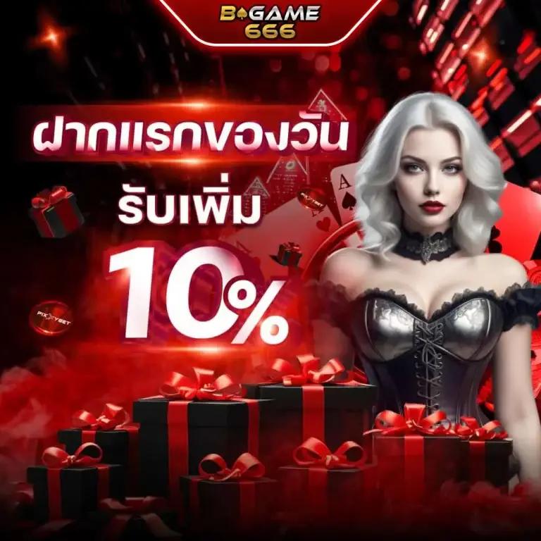 356 สล็อต เว็บตรง มั่นใจ ปลอดภัย โบนัสเยอะที่สุดในไทย