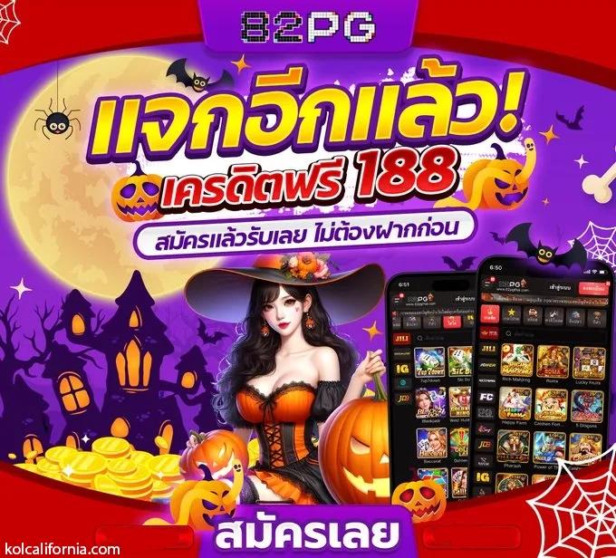 38สล็อต เว็บตรง รวมเกมสล็อตใหม่ล่าสุด 2024 เครดิตฟรีง่าย