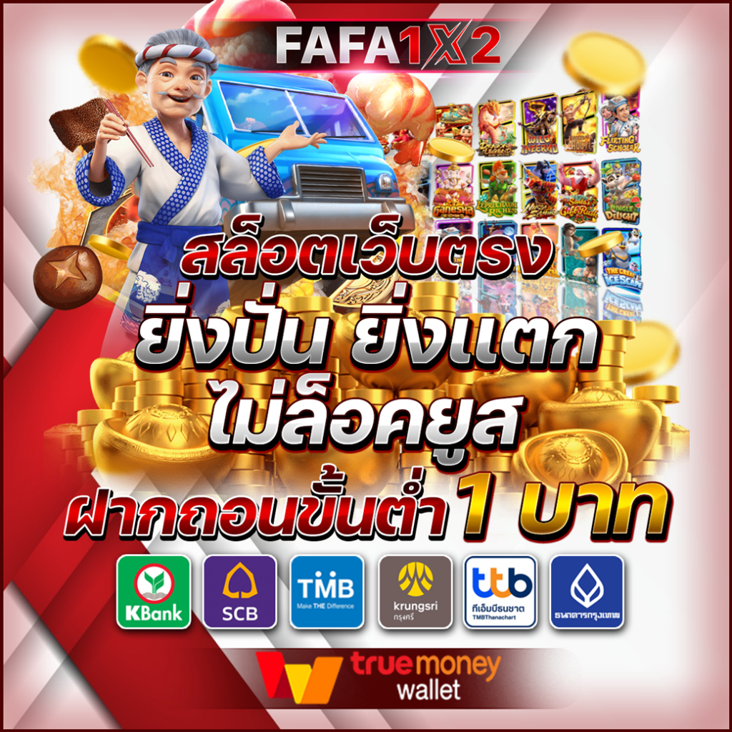 3mสล็อต คาสิโนออนไลน์ยอดนิยม รวมเกมสล็อตอันดับ 1 ในไทย