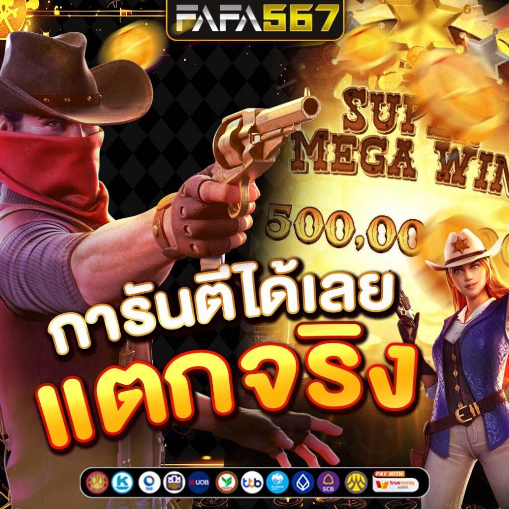 4*4 Slot คาสิโนทันสมัย รวมเกมดัง โบนัสแตกง่ายในไทย