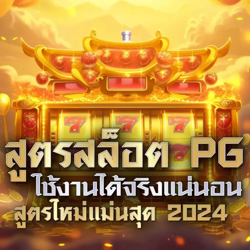 456สล็อต คาสิโนออนไลน์อันดับหนึ่ง แจกเครดิตฟรีทุกวัน เล่นง่าย ถอนได้ทันที
