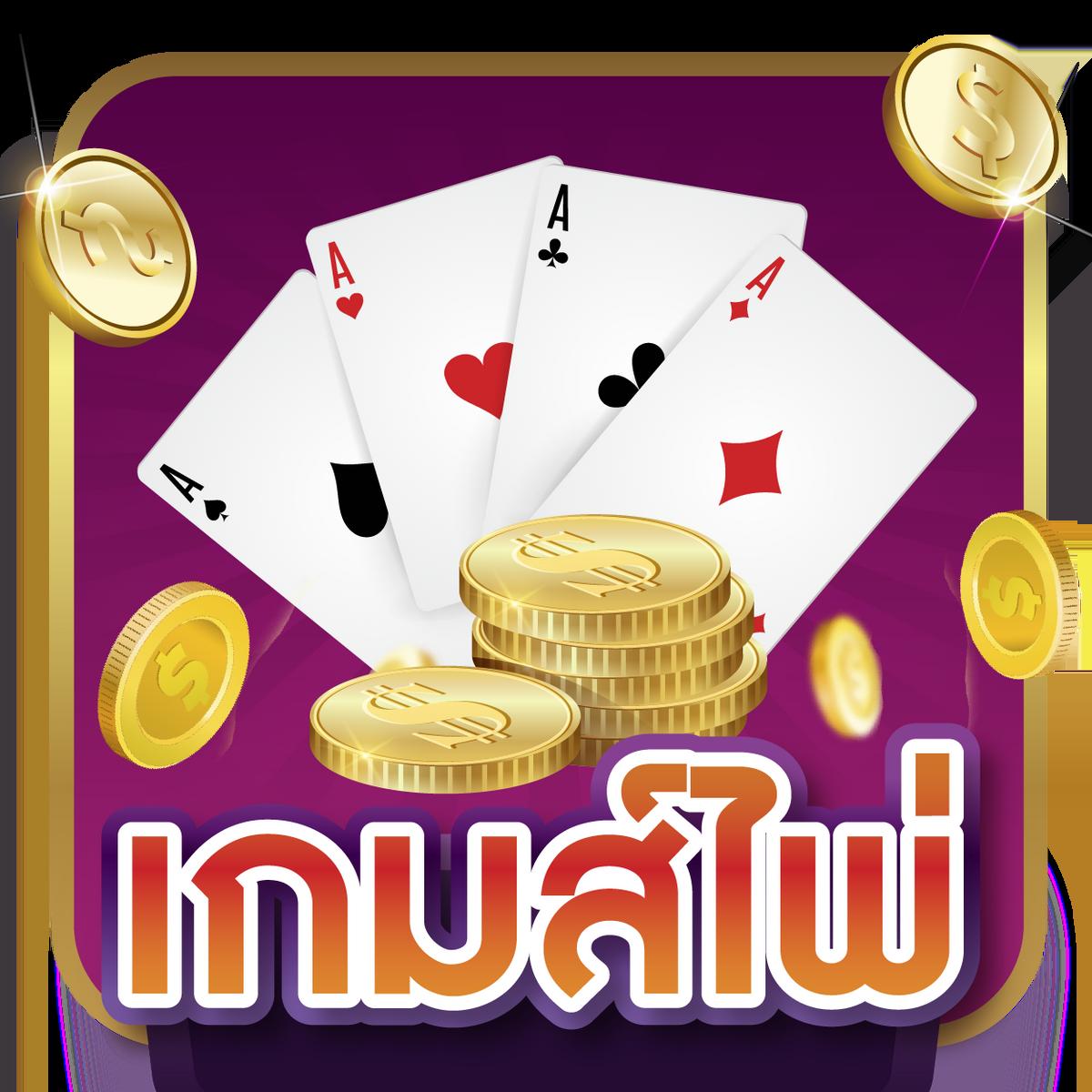 63Luck คาสิโนออนไลน์อันดับหนึ่งพร้อมโบนัสสุดคุ้มในไทย