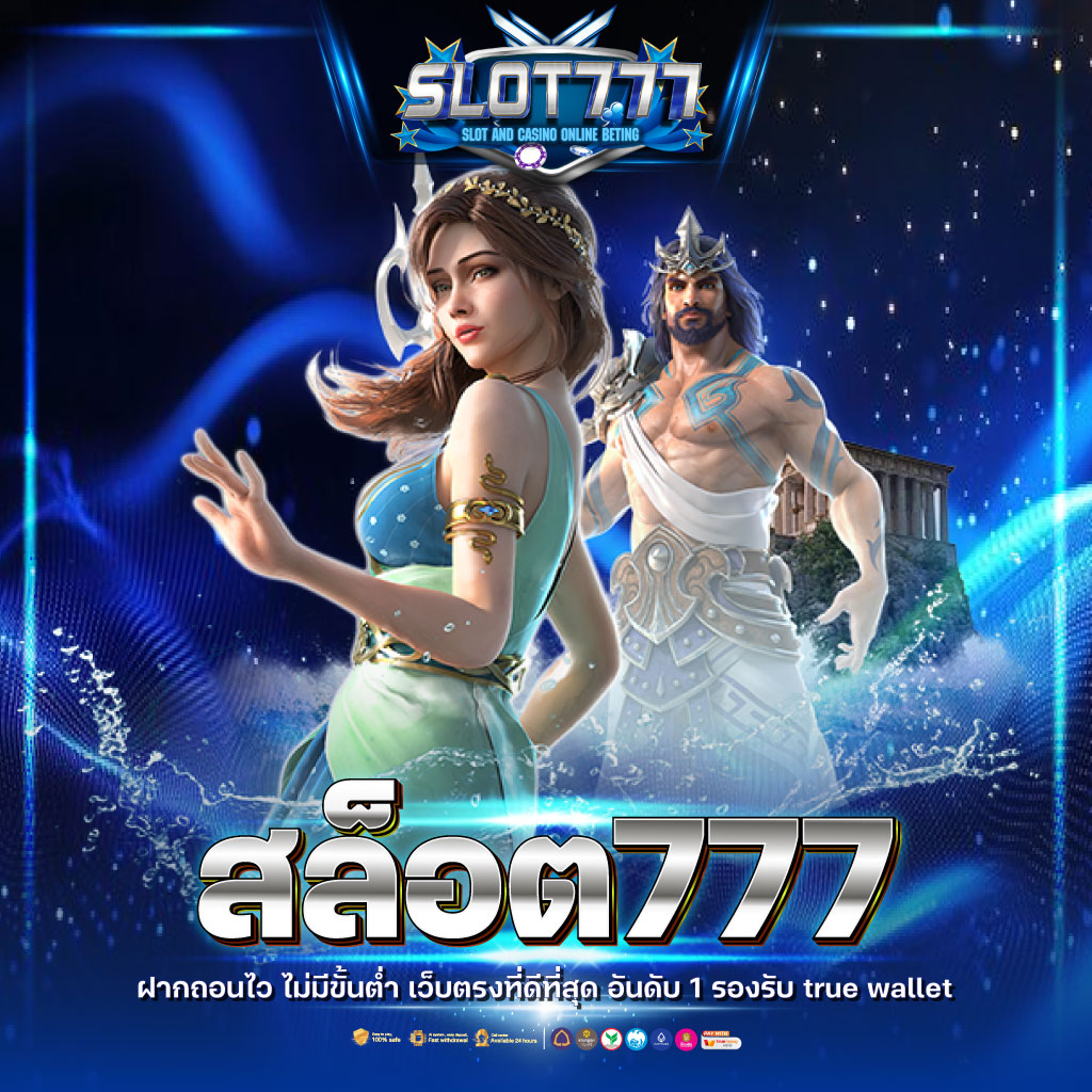 666 สล็อต คาสิโนออนไลน์สุดมันส์ แอปใหม่ล่าสุด แจกโบนัสไม่อั้น