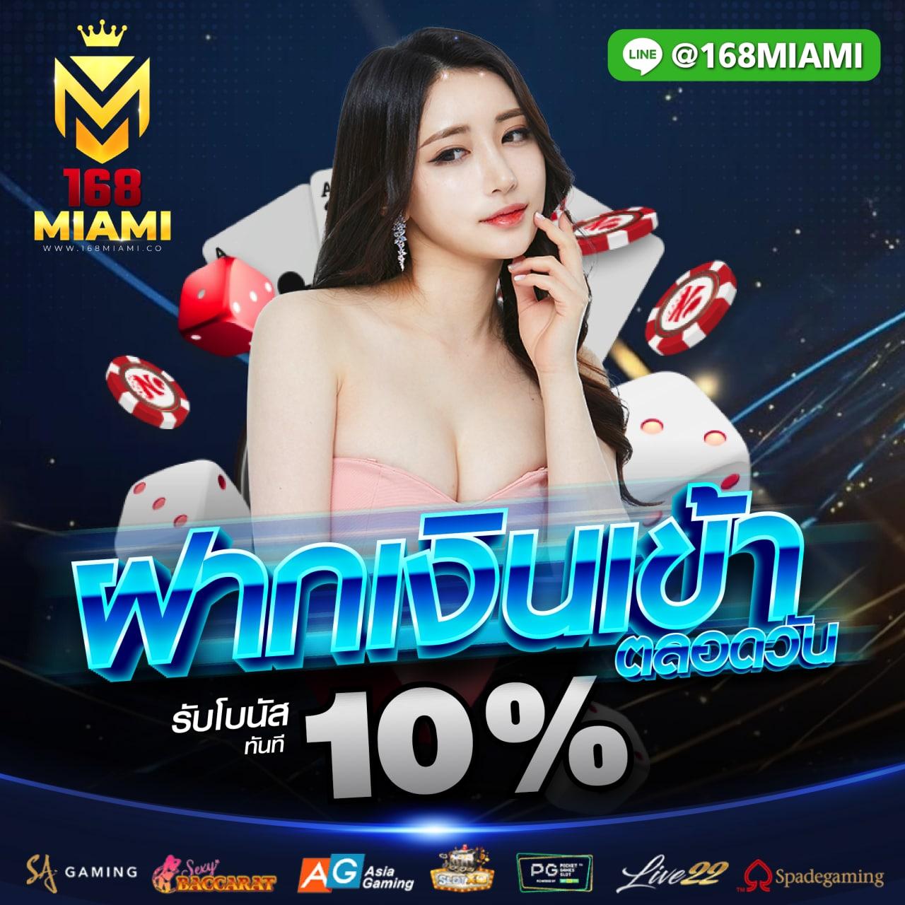 69 สล็อต คาสิโนอันดับหนึ่ง แห่งความบันเทิงไทยยุคใหม่