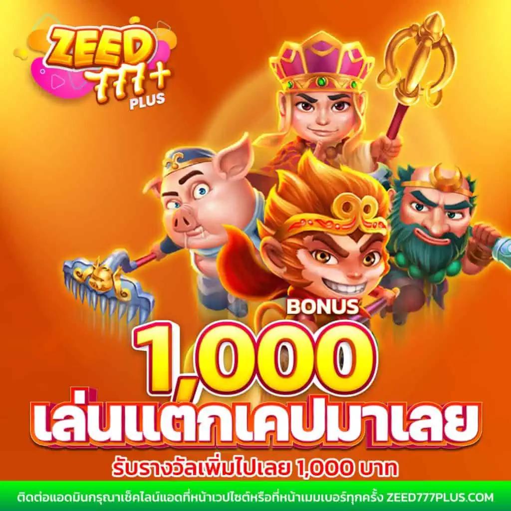 789 Slot เว็บคาสิโนออนไลน์ครบวงจร ลุ้นสนุกทุกแบรนด์เกมใหม่ล่าสุด