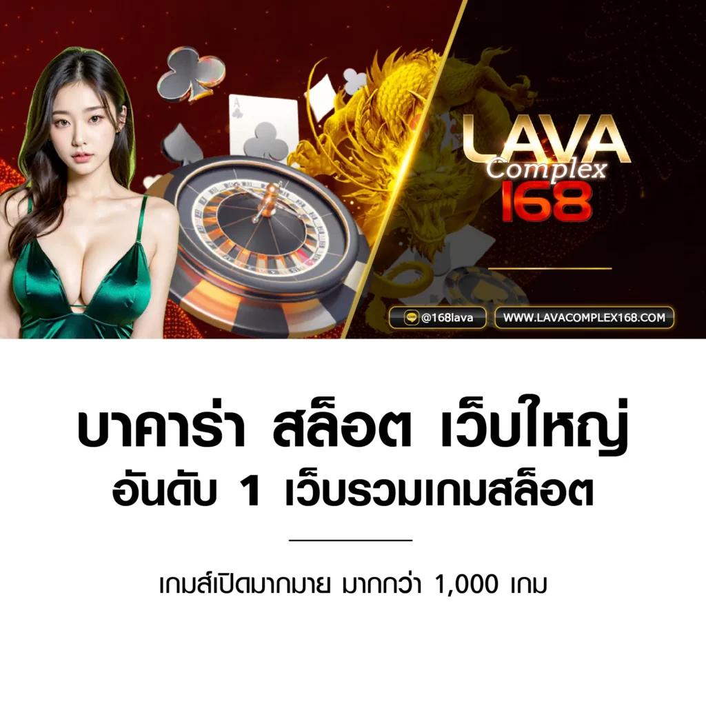 7ผลบอลสด คาสิโนออนไลน์อันดับหนึ่ง พร้อมเดิมพันเต็มที่ ทุกวัน 