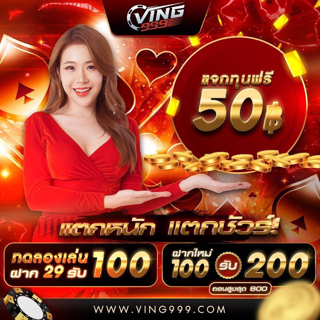 8282สล็อต สุดยอดคาสิโนออนไลน์ โปรโมชั่นเดือด สนุกเต็มอิ่มทุกช่วงเวลา