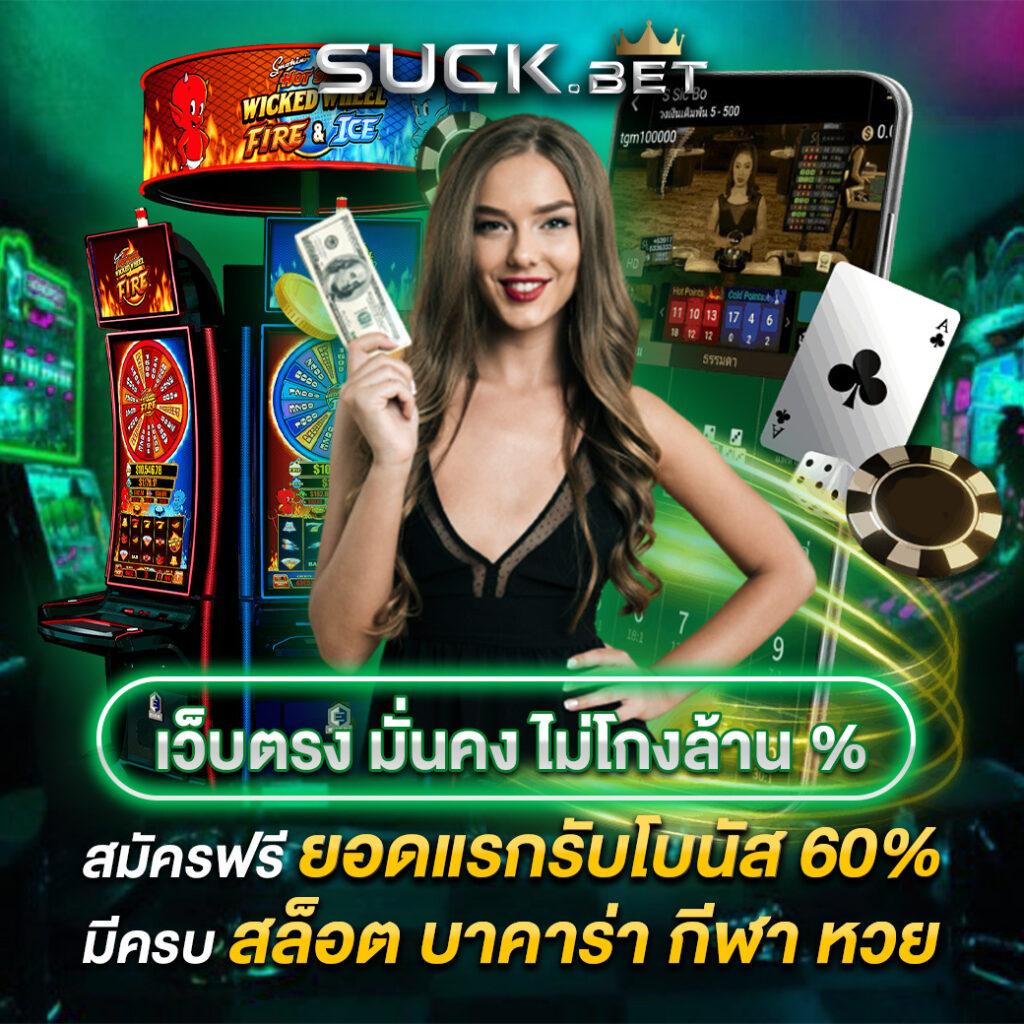 8888ผลบอล คาสิโนออนไลน์อันดับหนึ่ง ให้บริการเกมสนุกสุดมันส์เต็มรูปแบบ