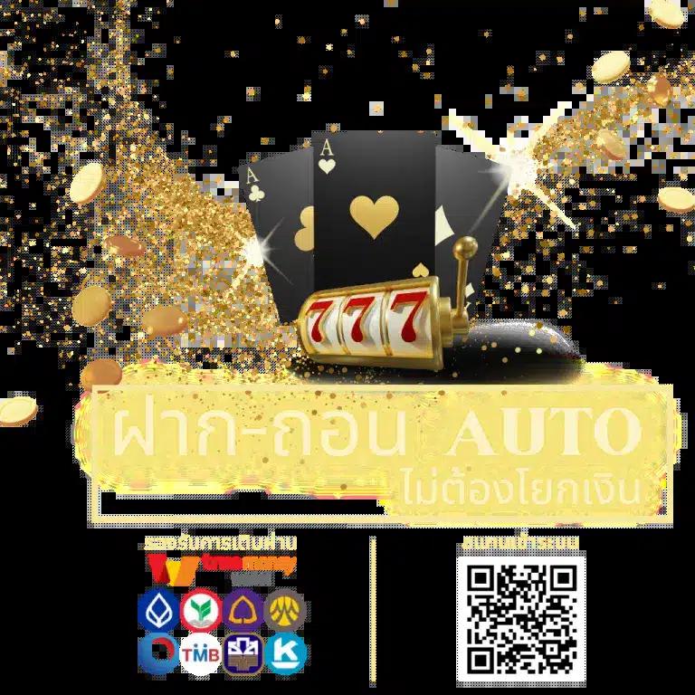 888livescore Thai 2in1 คาสิโนออนไลน์อันดับ 1 เกมยอดนิยมแห่งปี