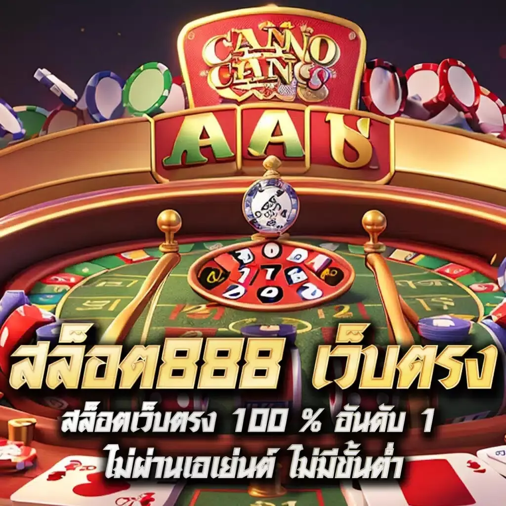8 มิติใหม่ของการเดิมพัน ณ 7 M คาสิโนเพลินเต็มอิ่มทุกเกมยอดนิยม