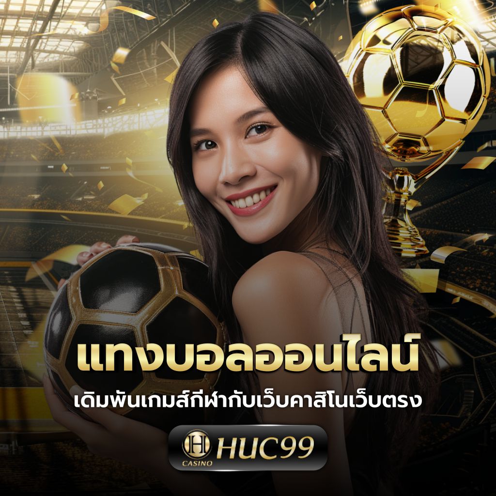 918Kiss Team พร้อมบริการเกมสุดฮิต ตลอด 24 ชม.