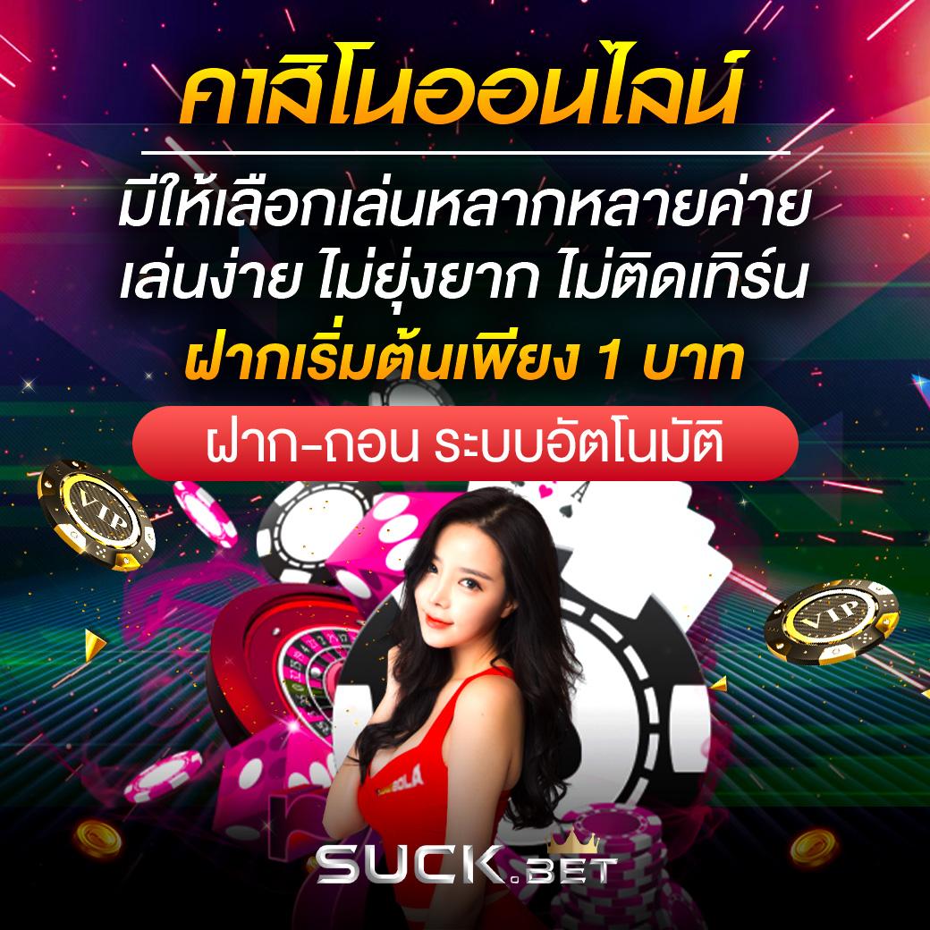 9รับ100สมาชิกใหม่ โปรโมชั่นคาสิโนออนไลน์รับง่ายจ่ายเร็ว