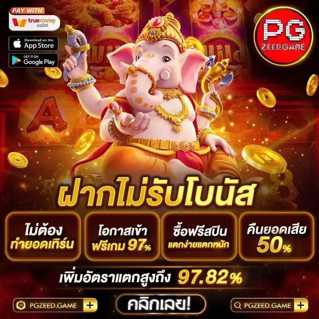 Betflix เครดิตฟรี คาสิโนเว็บตรง มั่นใจได้ในทุกเกมเลือกเล่น