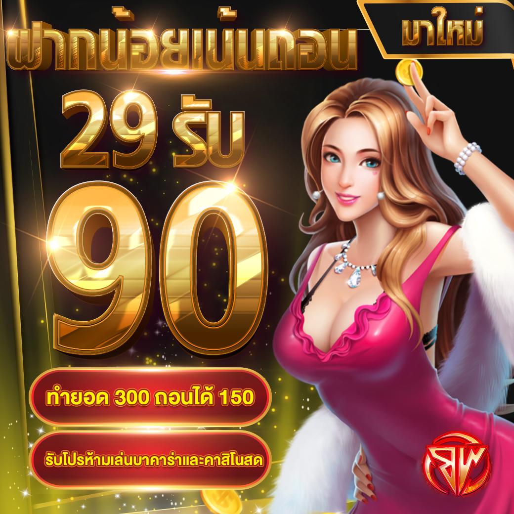 Betflix เว็บตรงทางเข้า คาสิโนออนไลน์เคลื่อนไหวแห่งไทย 2024