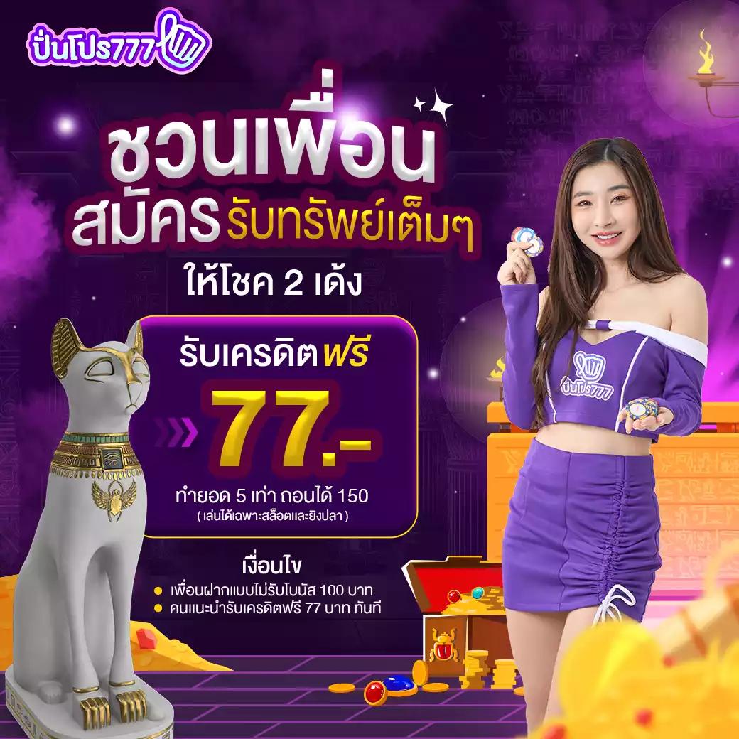 FF88 สมัครรับเครดิตฟรี 20 เงื่อนไขง่าย เล่นได้ทุกเกม