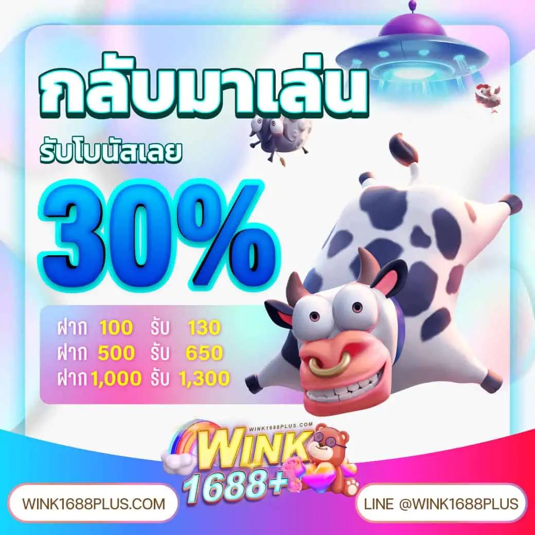 Free Spin Coin Master โปรโมชั่นสุดคุ้มและเกมสุดมันส์ในไทย