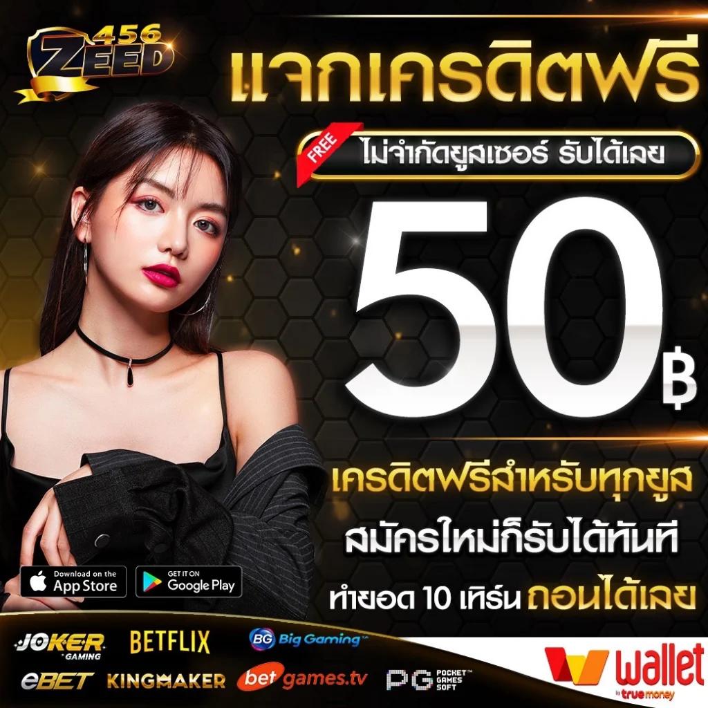 Grand Dragon 4D คาสิโนออนไลน์อันดับหนึ่งของไทย สมัครวันนี้รับโบนัสทันที
