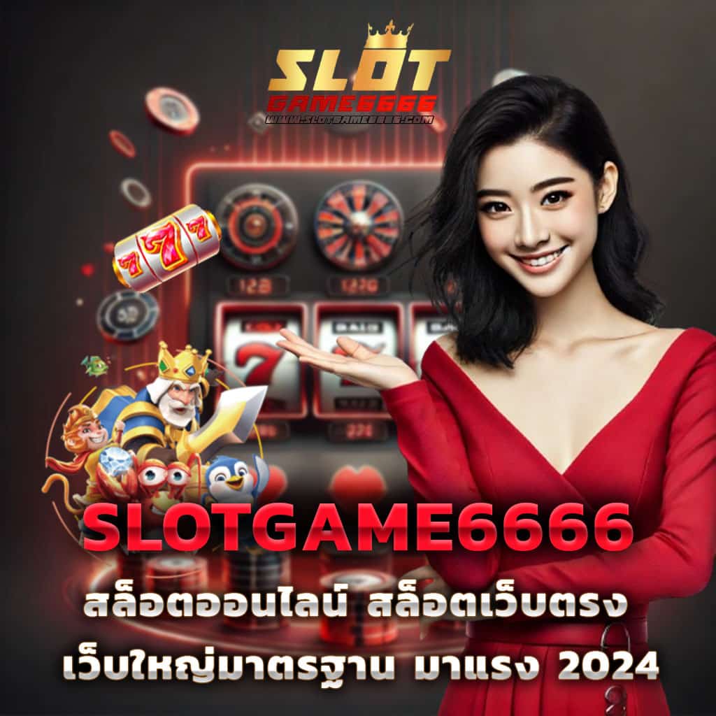 KTV VIP 1 สุดยอดเว็บไซต์คาสิโนออนไลน์อันดับ 1 โบนัสสุดคุ้ม