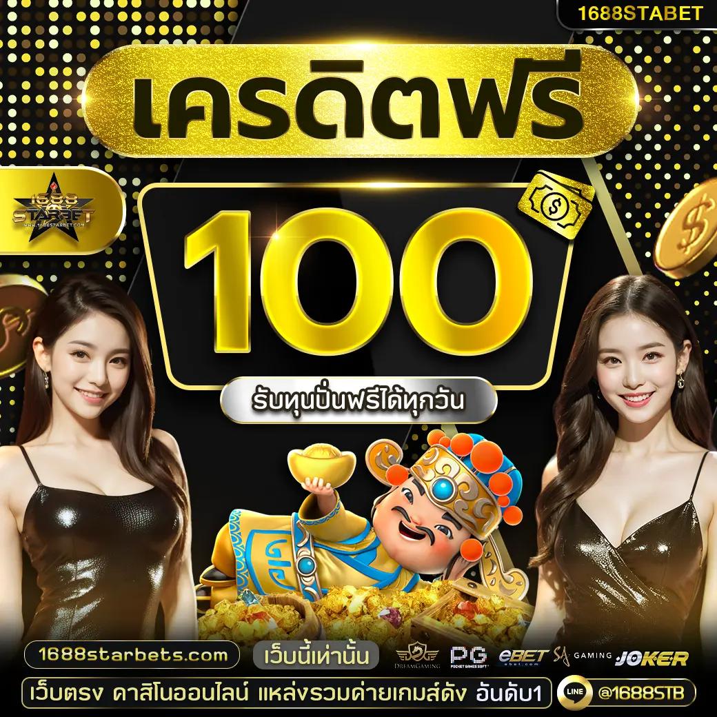 M98 เครดิต ฟรี 68 แบรนด์คาสิโนออนไลน์ มาแรงแห่งปี 2024
