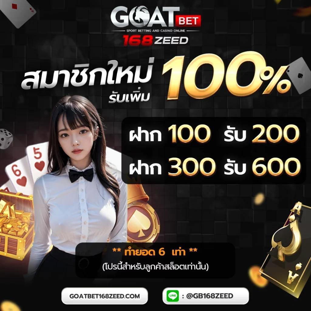 PGZEED VIP คาสิโนออนไลน์เว็บตรง ครบวงจร เครดิตฟรี 100%