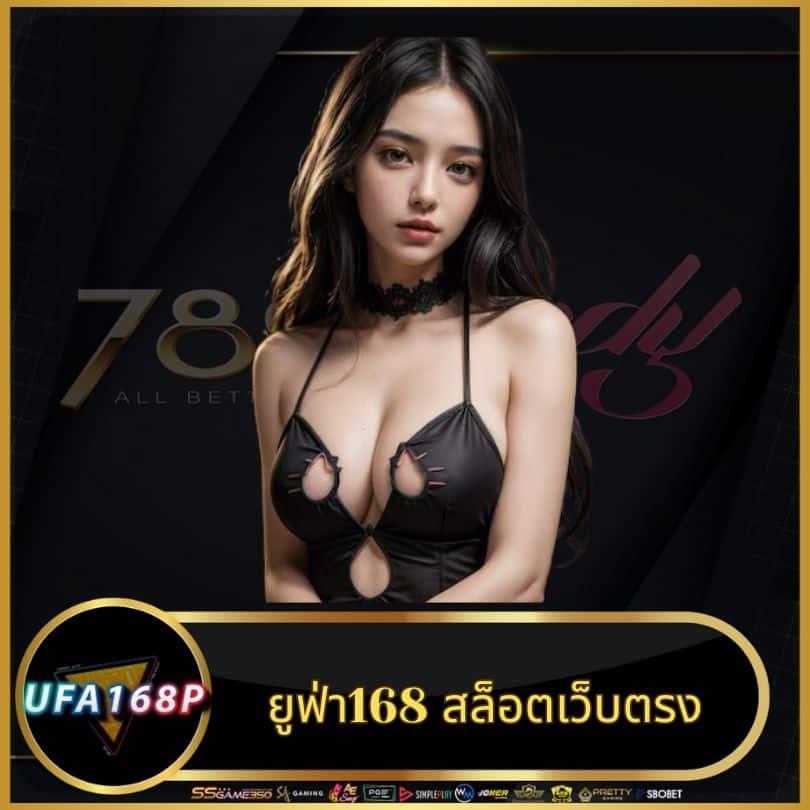 PG Betfic คาสิโนเว็บตรง สมัครง่าย รับโบนัสเยอะที่สุดในไทย