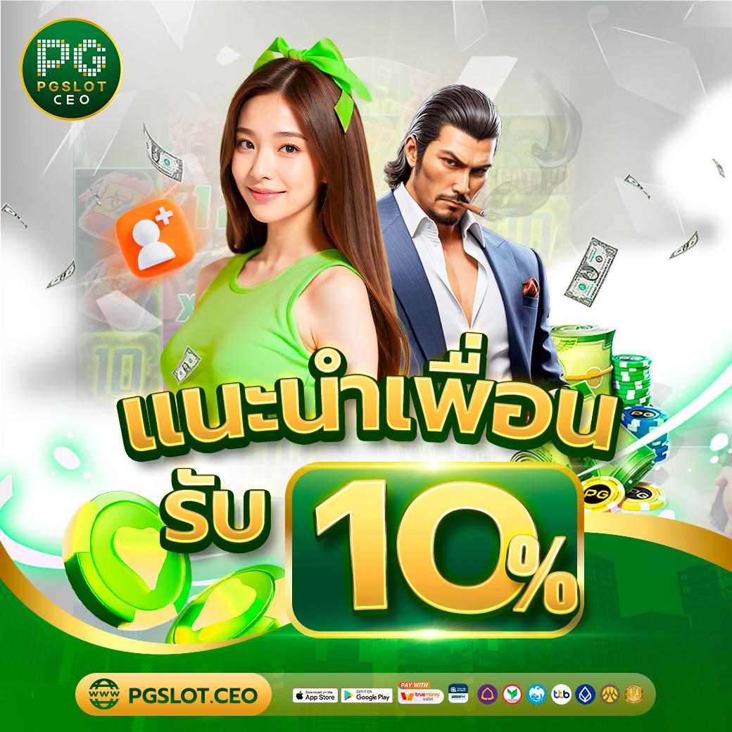 PG Slot in เว็บคาสิโนออนไลน์ยอดนิยม เล่นง่าย จ่ายจริง ดาวน์โหลดฟรี