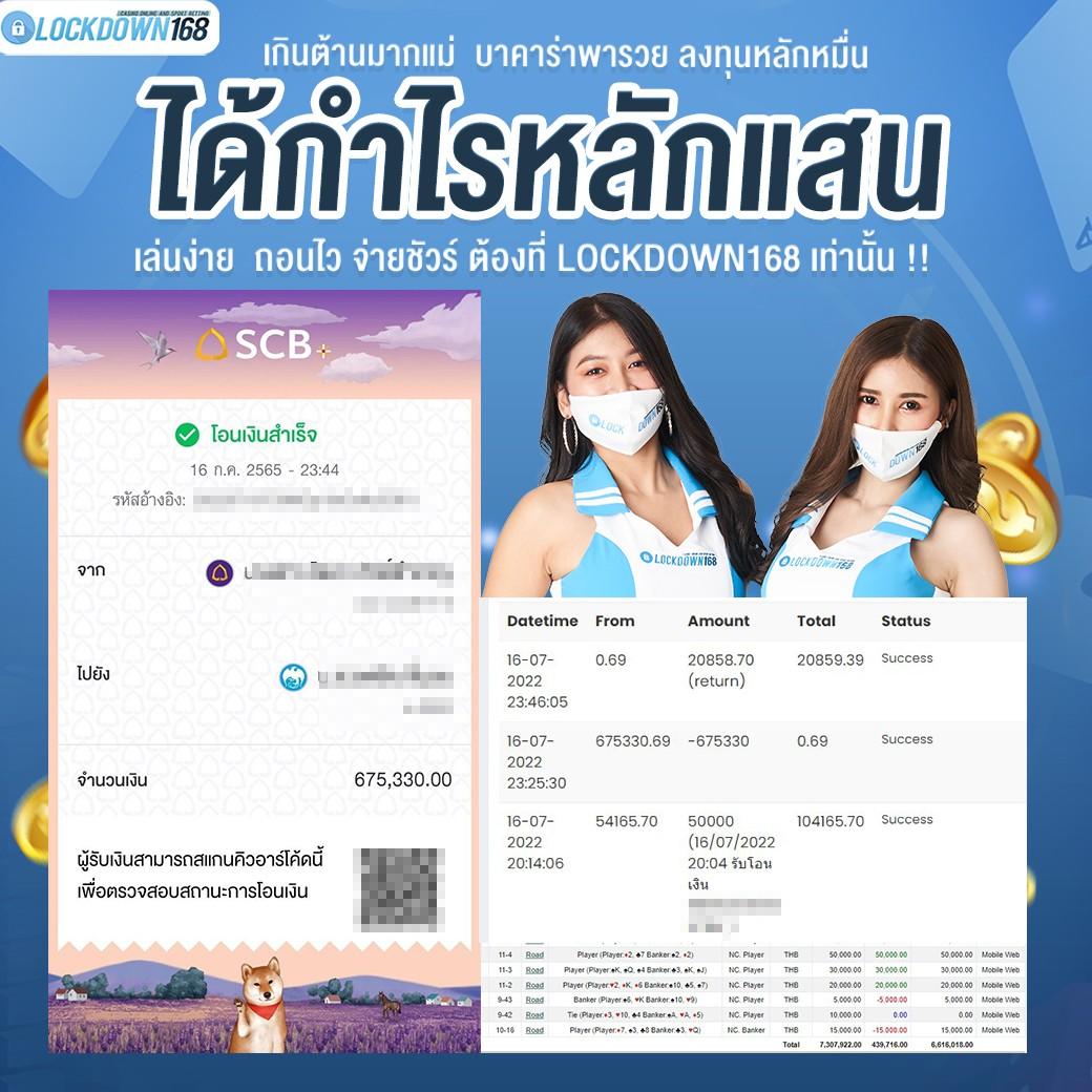 Pay69 คาสิโนออนไลน์ ระบบเกมใหม่ล่าสุด สมัครง่าย โบนัสแรง
