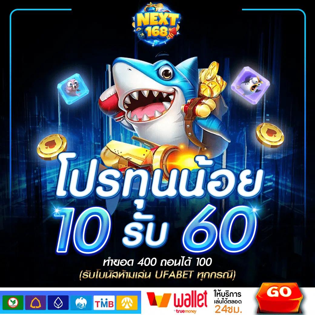 Play Zabbet168 คาสิโนอันดับ1 ครบวงจรในไทย เว็บพนันยอดนิยม