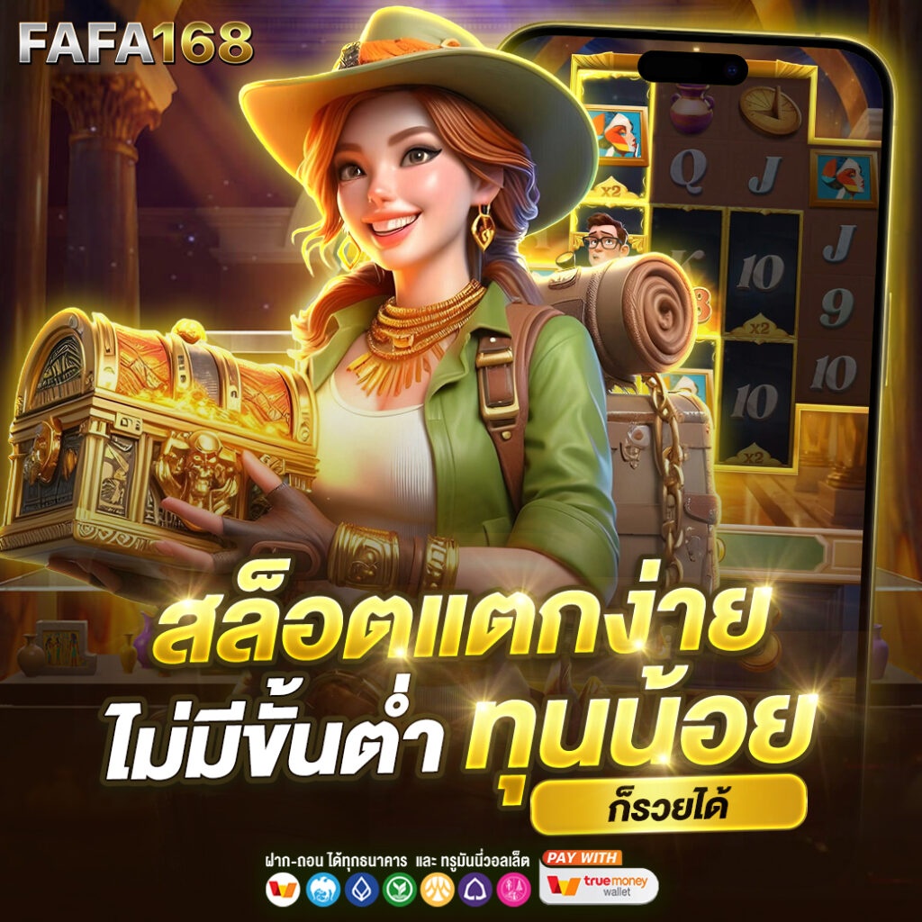 Power89 สล็อต เว็บตรงอันดับหนึ่ง เล่นง่าย จ่ายจริง 2024
