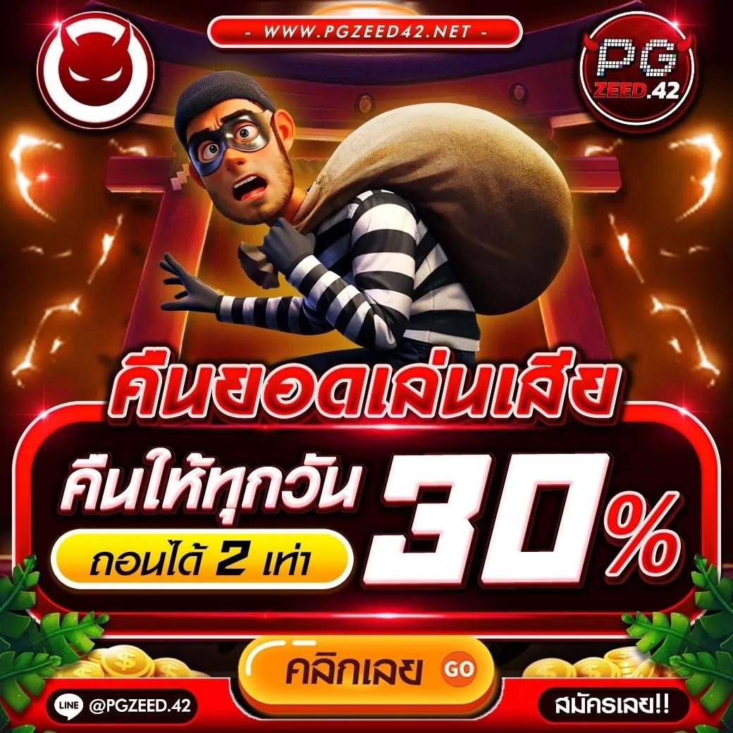 Pung ปัง เครดิตฟรี คาสิโนสด เล่นง่าย จ่ายจริง 2024