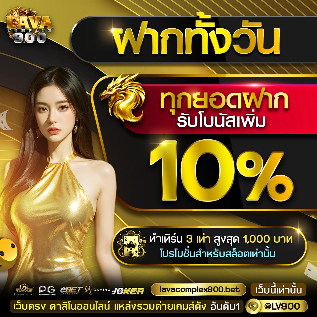 SlotKub88 คาสิโนออนไลน์อันดับ1 เล่นง่าย จ่ายจริง คุ้มค่าทุกเกม