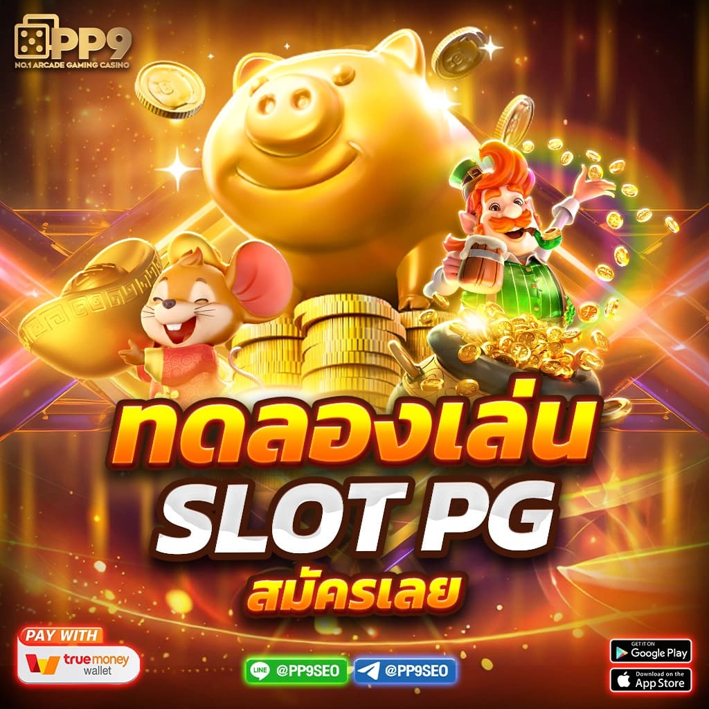 Slot Joker คาสิโนออนไลน์สุดมันส์ รวมเกมยอดนิยมแห่งยุค2024