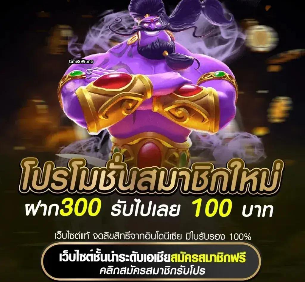 Super โบนัส 888 คาสิโนออนไลน์อันดับ 1 พร้อมโปรโมชั่นสุดปังในปี 2024