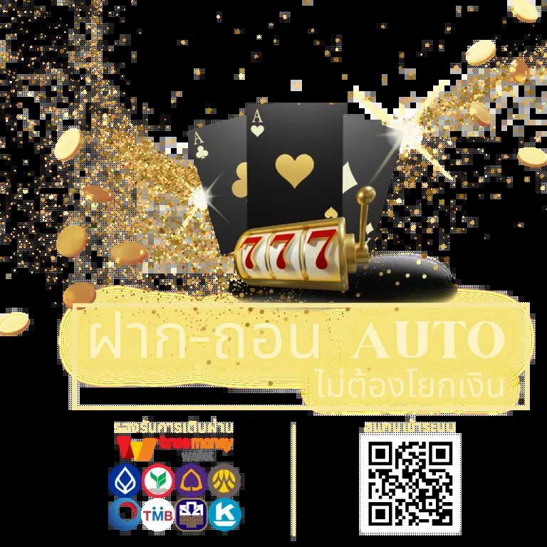 Wink1688 คาสิโนทันสมัย ง่ายต่อการเล่น พร้อมโปรสุดปัง โปรโมชั่นใหม่อัปเดต