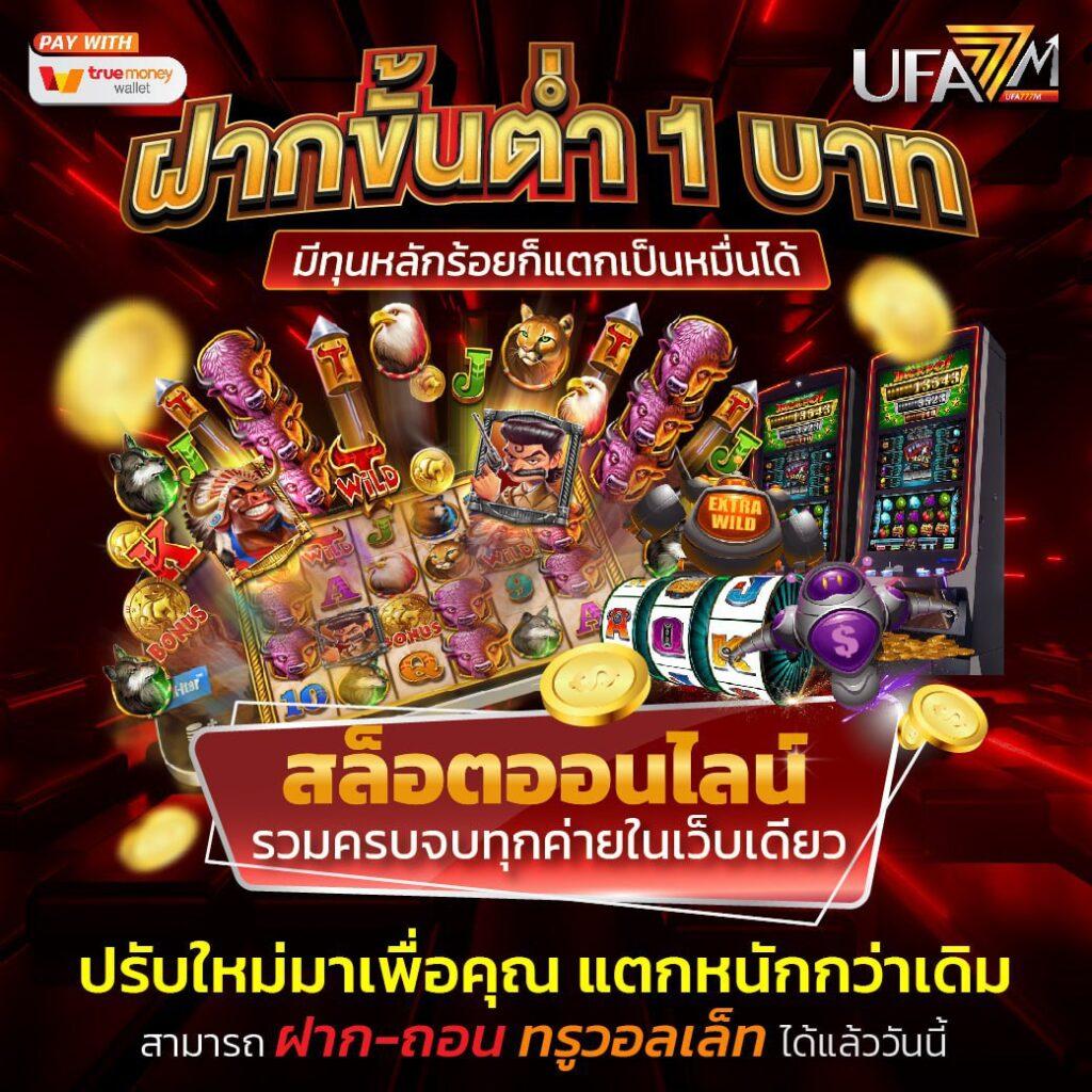 asha168 คาสิโนอันดับหนึ่ง ระบบออโต้ เล่นง่าย จ่ายจริงปี 2024
