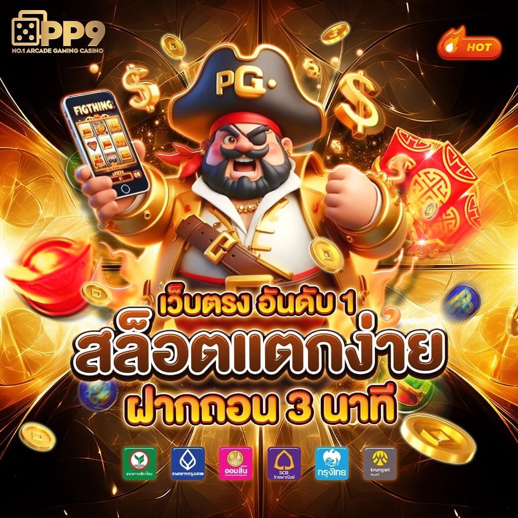 betflik969 เว็บคาสิโนออนไลน์อันดับหนึ่ง ทุนต่ำ ฝากง่าย พร้อมโปรโมชั่นสุดคุ้ม