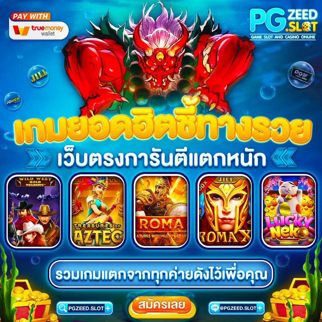 betflik 88 เว็บตรงคาสิโนออนไลน์ครบวงจร สุดยอดการเดิมพันไทย