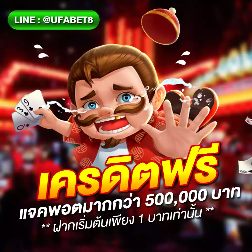 betflix168 เครดิตฟรี50 ไม่ต้องฝากก่อน โอกาสชนะพิเศษทุกวัน