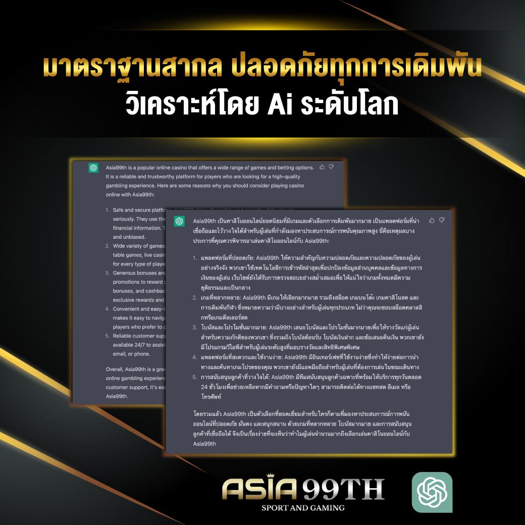 betflix99 เว็บตรงบเกมเด็ด เกมทำเงินยอดนิยมระดับแนวหน้าของไทย
