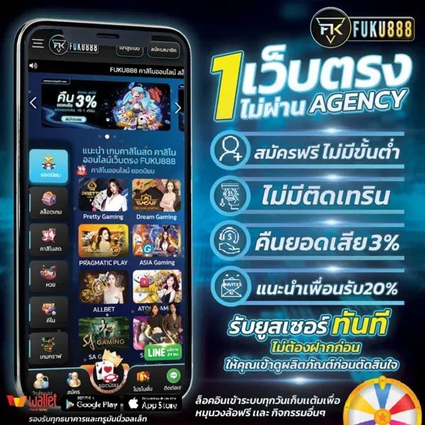 ezybet123 คาสิโนออนไลน์สุดฮิต เล่นง่าย จ่ายจริง การันตีความน่าเชื่อถือ