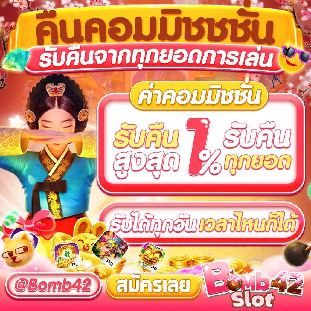 fomo666 คาสิโนออนไลน์เว็บตรง ระบบออโต้ โบนัสยอดนิยมในไทย