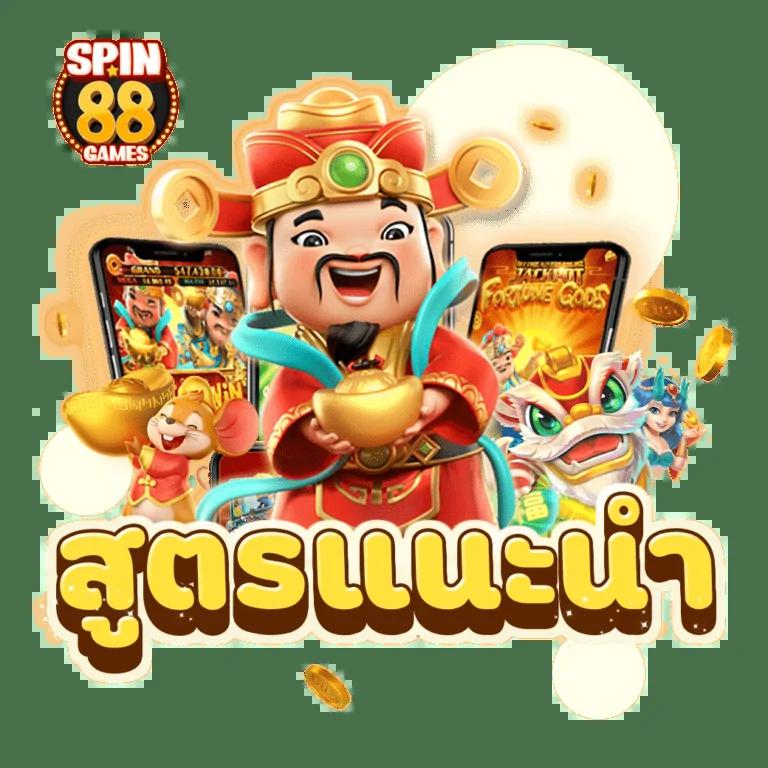 fun88 เข้าสู่ระบบ เล่นคาสิโนออนไลน์ยอดนิยม อันดับ 1 ในไทย